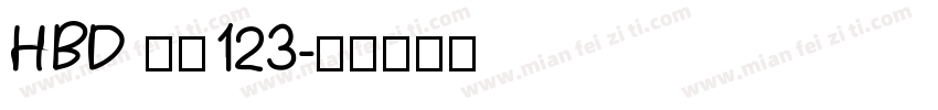 HBD 張惠123字体转换